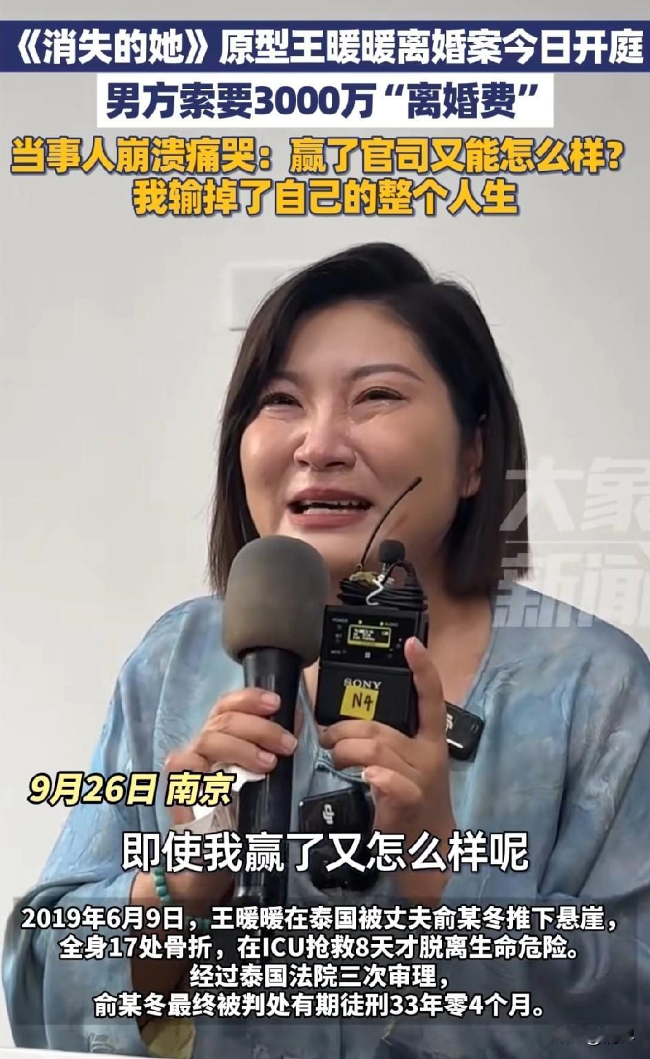 消失的她，后续来了男子杀妻谋财不成，还欲分走妻子3K万家产！中国孕妇在泰国被丈