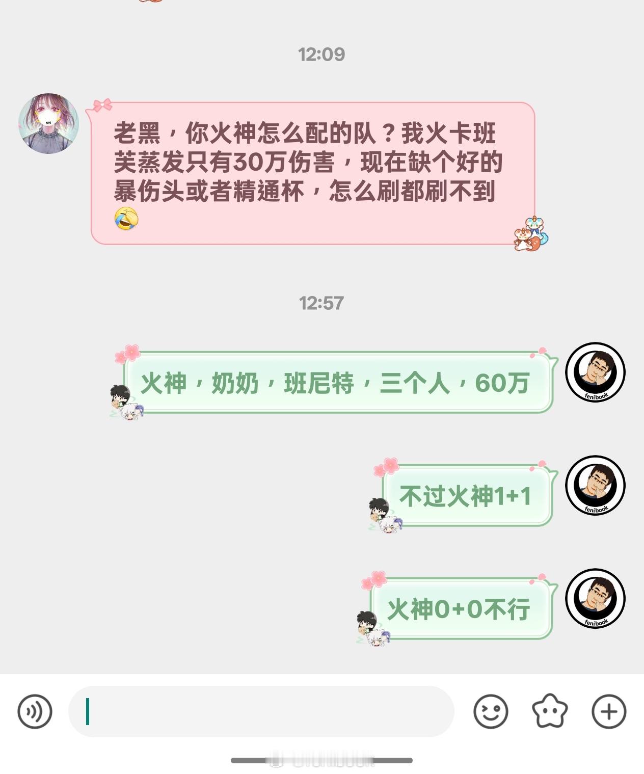 原神看来我挺厉害的了火神60万[doge