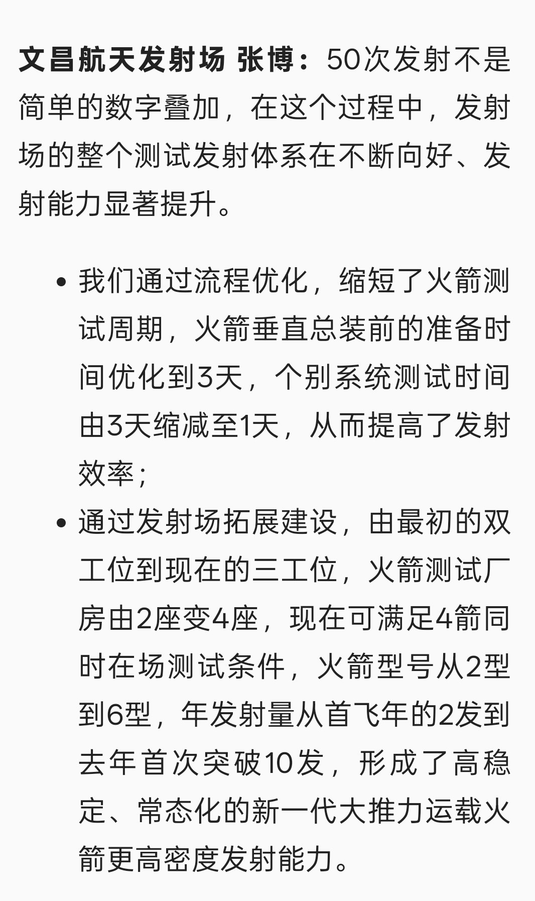 文昌航天发射场完成了第50次发射任务，今年还将执行嫦娥七号重大任务，未来，发射场