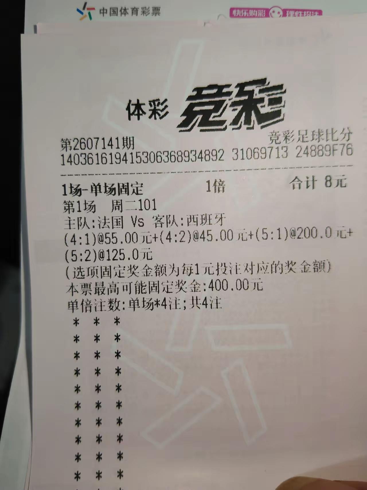 明天凌晨世界杯法国对西班牙就看法国的了。！。剩下的全部身家压法国大胜😂。虽然更