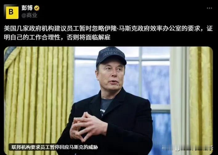 马斯克裁员是为了解决美债问题，但是这场改革注定失败，因为这是逆科技潮流的。按照现