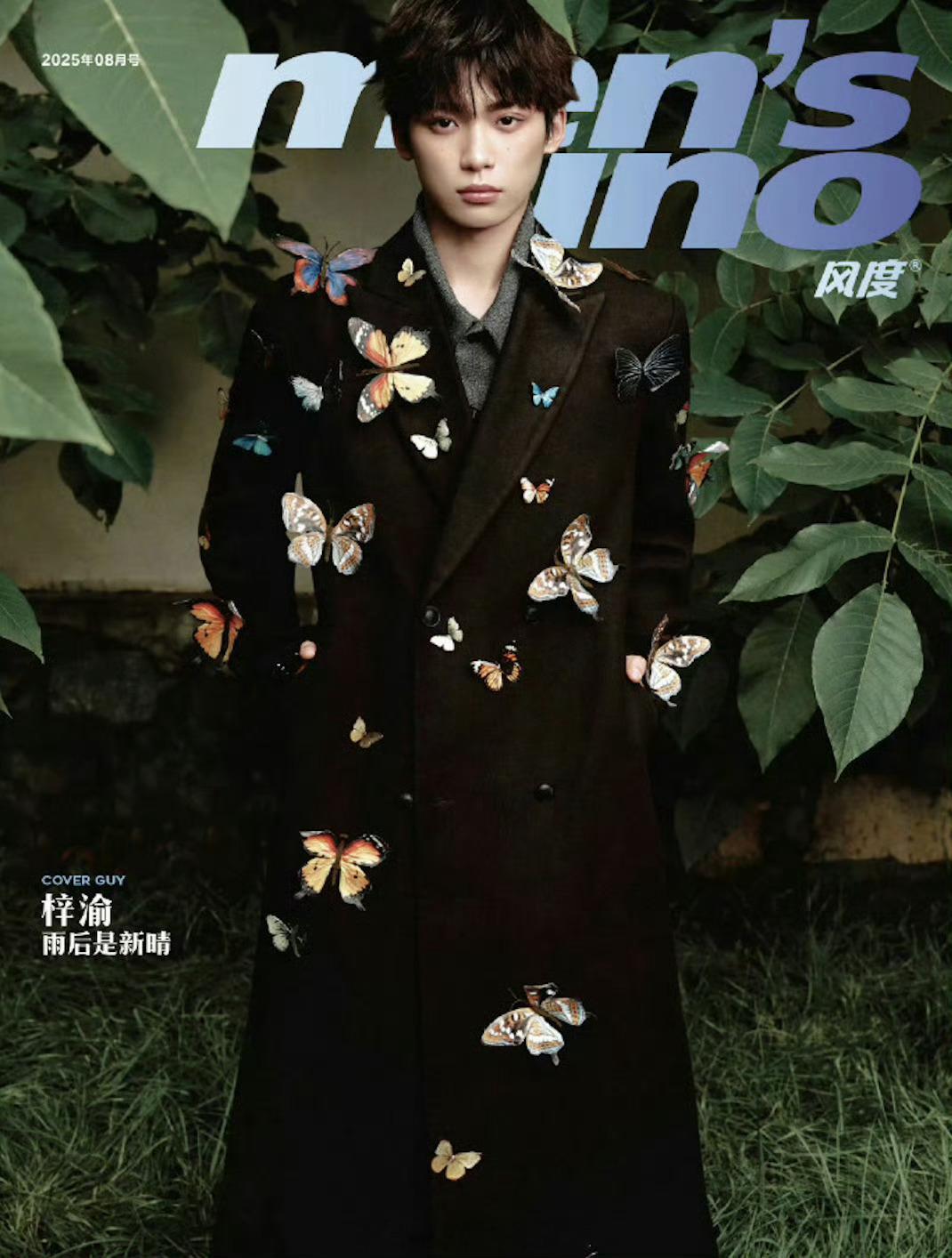 杨洋、梓渝拍杂志撞衫同款外套，新顶流和旧顶流的时尚碰撞