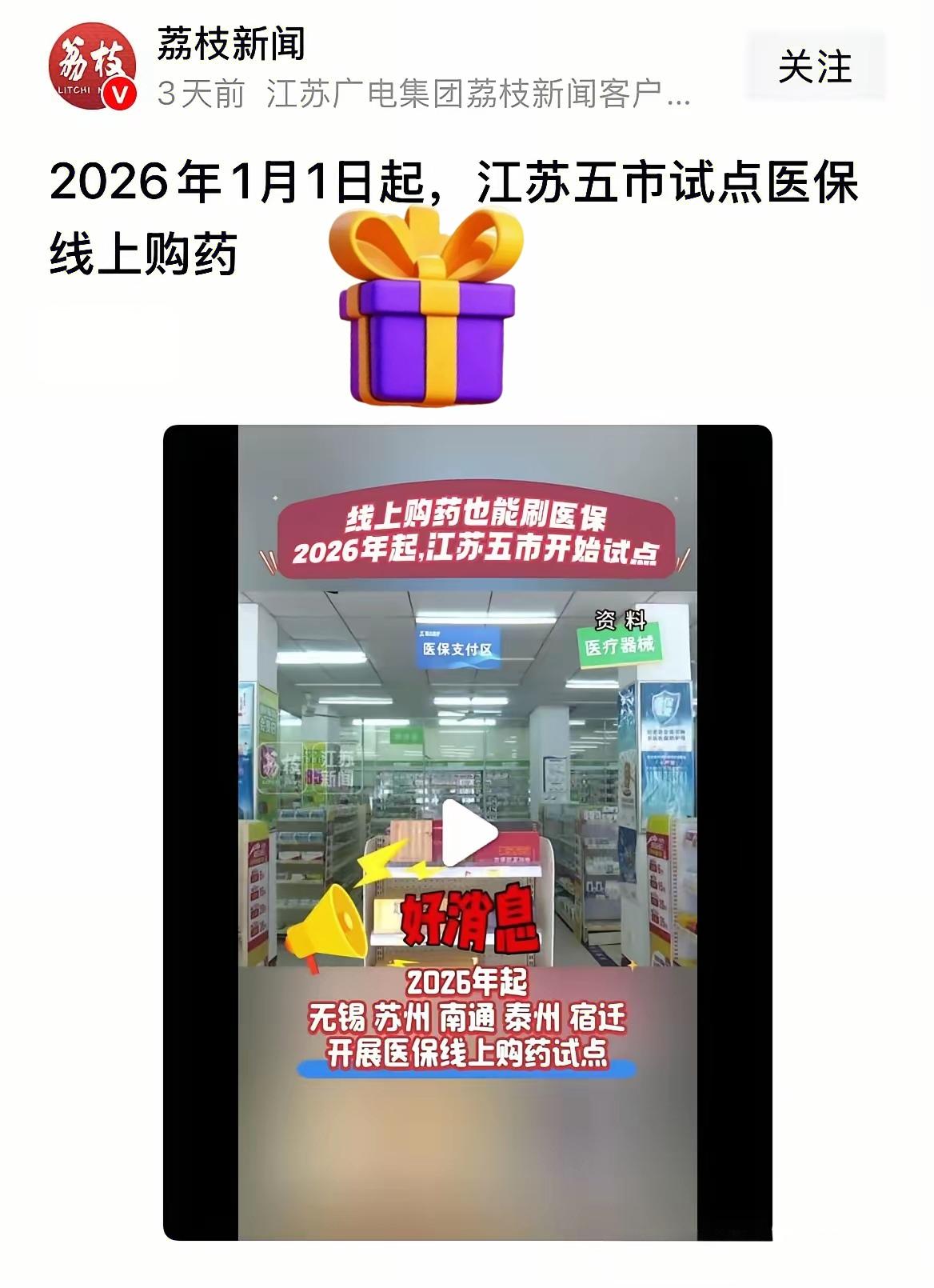 我是十分期待！线上买药方便快捷，还能买到线下药店买不到的紧俏药品，且价格公道