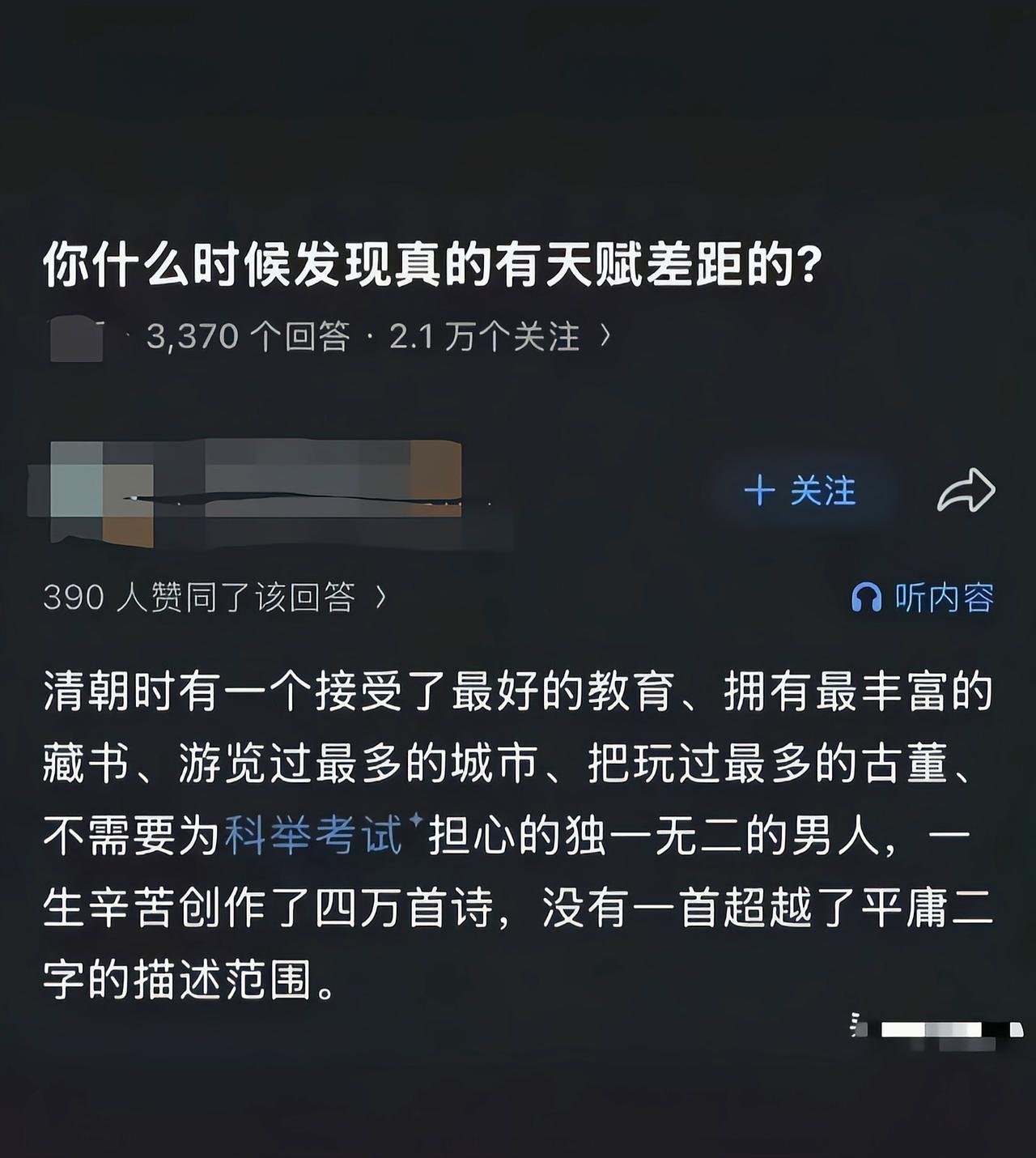 乾隆一生那么顺，写诗很难有什么深度的[吃瓜]
