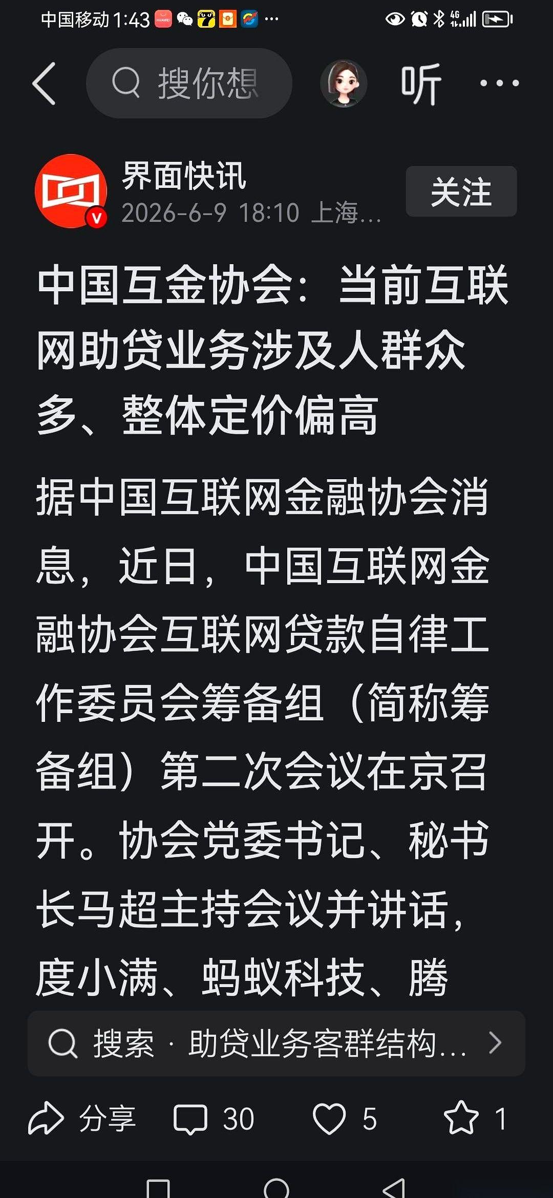 互联网金融协会最近盖了个章，把多少人心里的猜测，直接钉在了明面上：这些年的网贷利