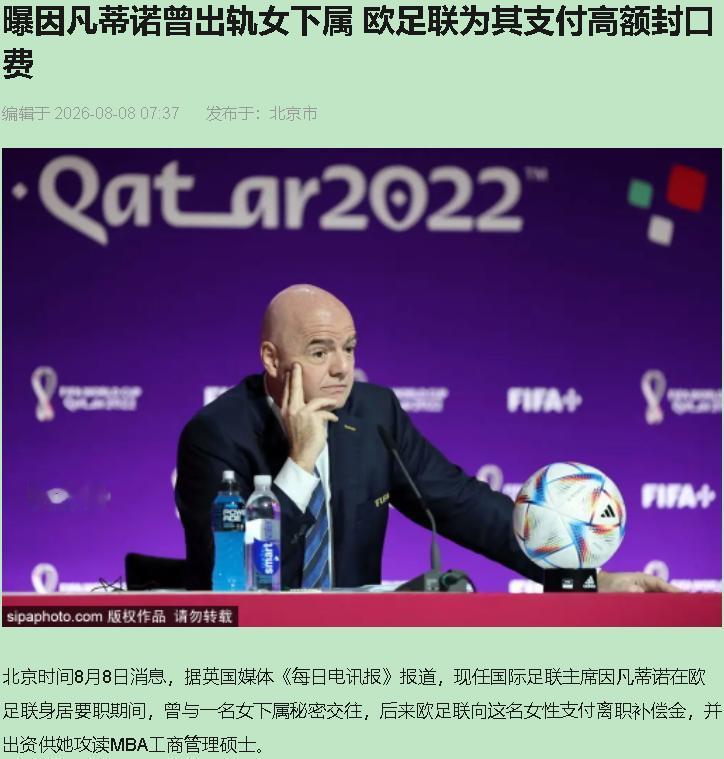 您猜怎么着？世界杯刚散场一个月，今儿这场大戏比决赛还刺激。主角不是球员，是国际足