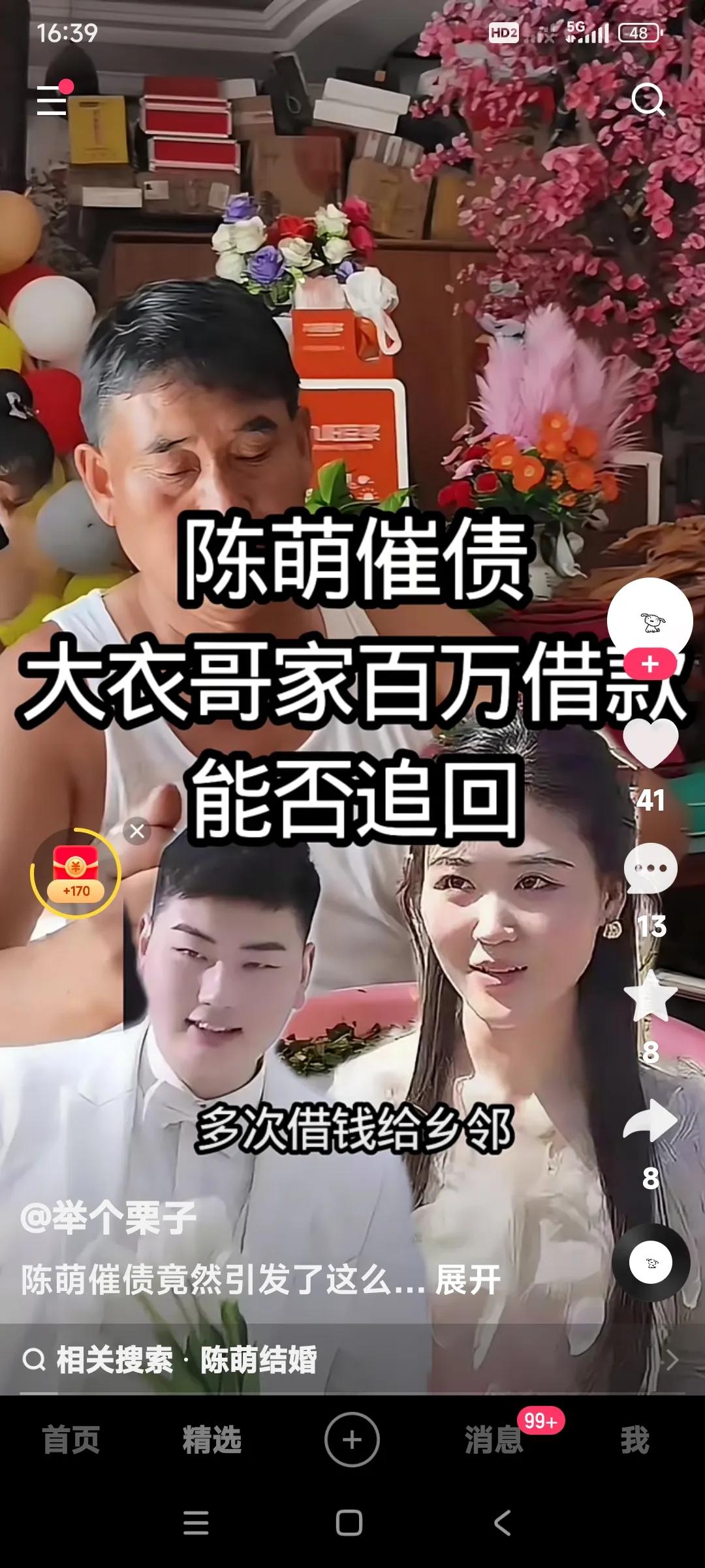 陈萌嫁给朱小伟。不仅为朱家生下了第3代娃。还要为朱家讨债。看看陈萌能