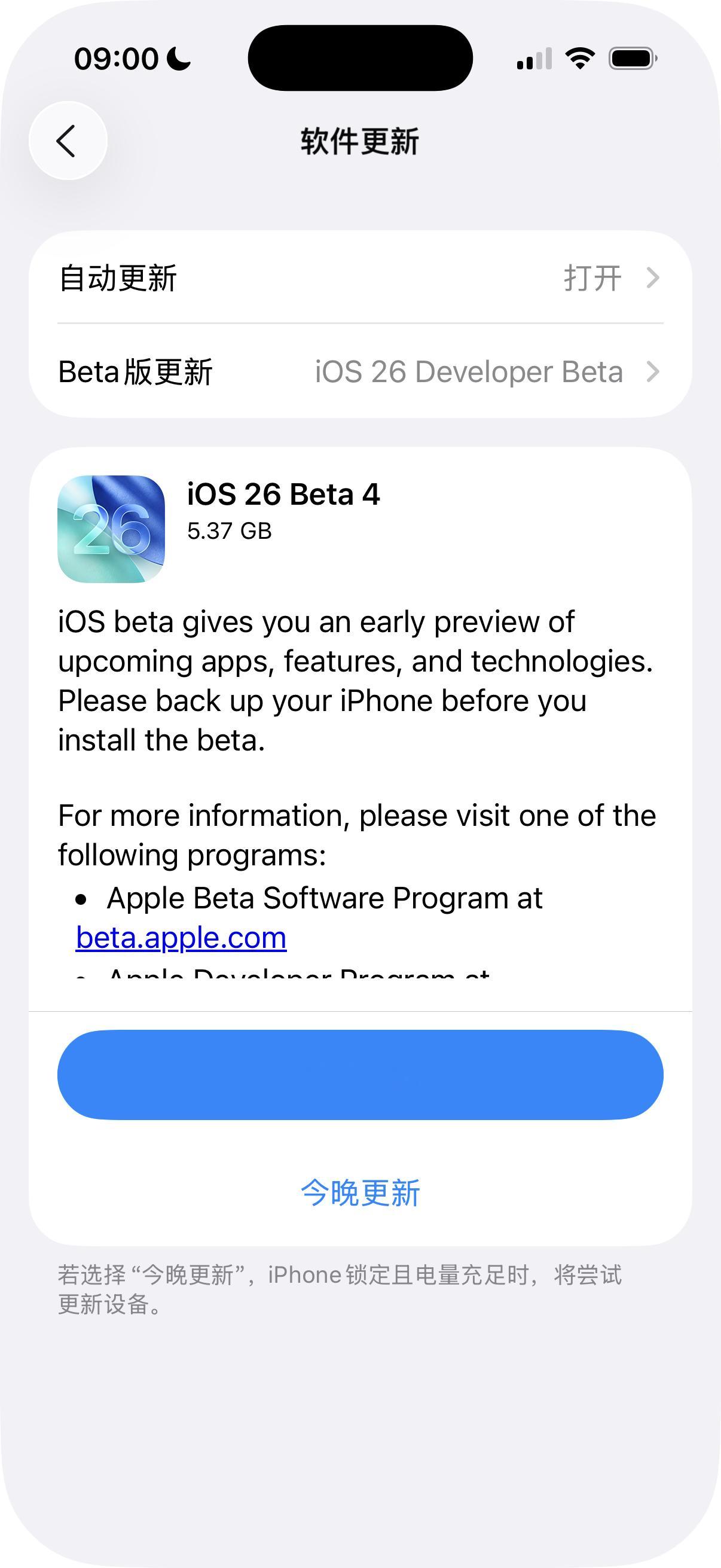 iOS26beta4凌晨推送了大家都更新了嘛[doge]据说这个
