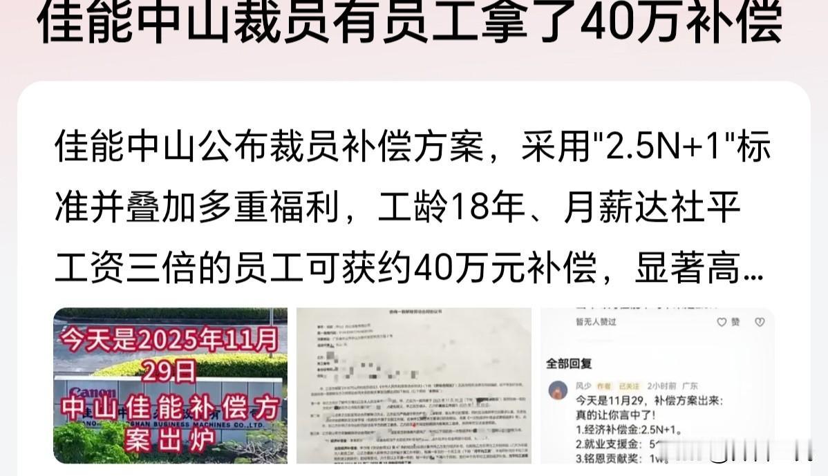 一定会有人出来阴阳怪气：看看人家外企多有人权，多有契约精神，辞退了还给这么多钱补