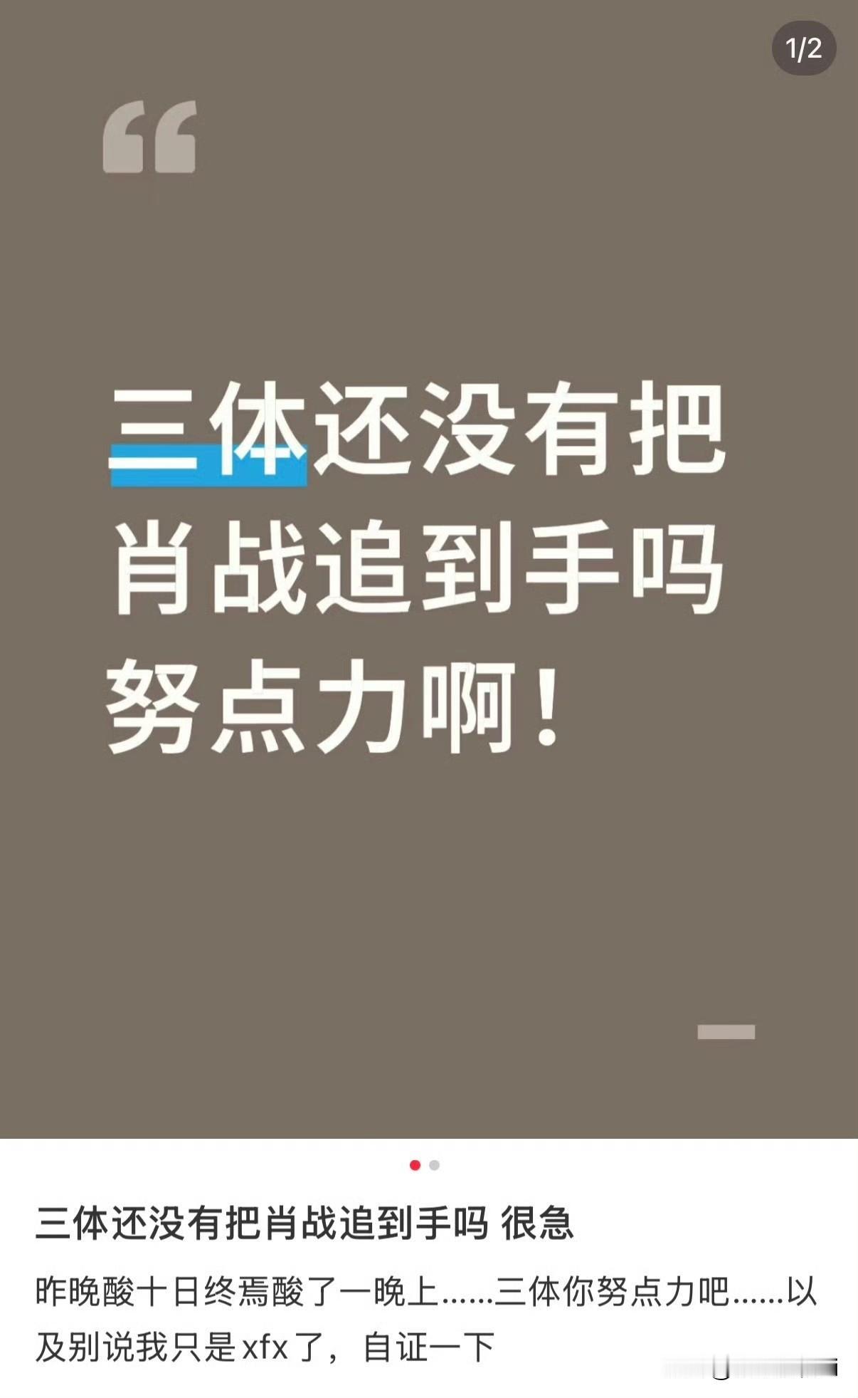 🍪自己努力吧,有好剧本,有能打动肖战的角色,有认真做精品剧的态度,就能追上肖战