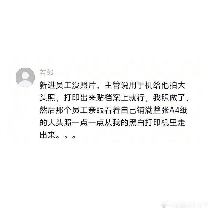 是什么在支撑大家坚持上班