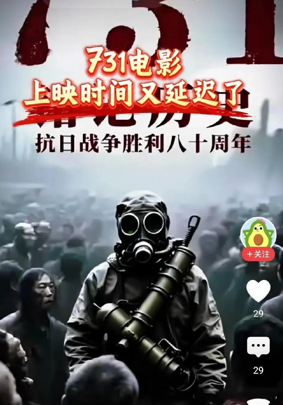 我们打了败仗！如果731真的不能如期上映，就是日本右翼的胜利。既使今后再上映，我