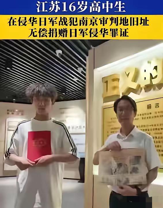后续来了！捐日军罪证的浙江少年国家这次出手了：查到底，护到底​今年5月14日