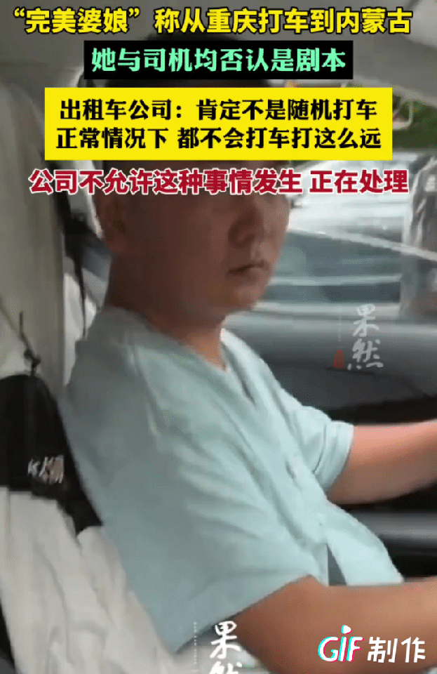 “有钱就是任性！”重庆一女子打出租车去内蒙古旅游，拦了10多辆车，才有司机愿意接