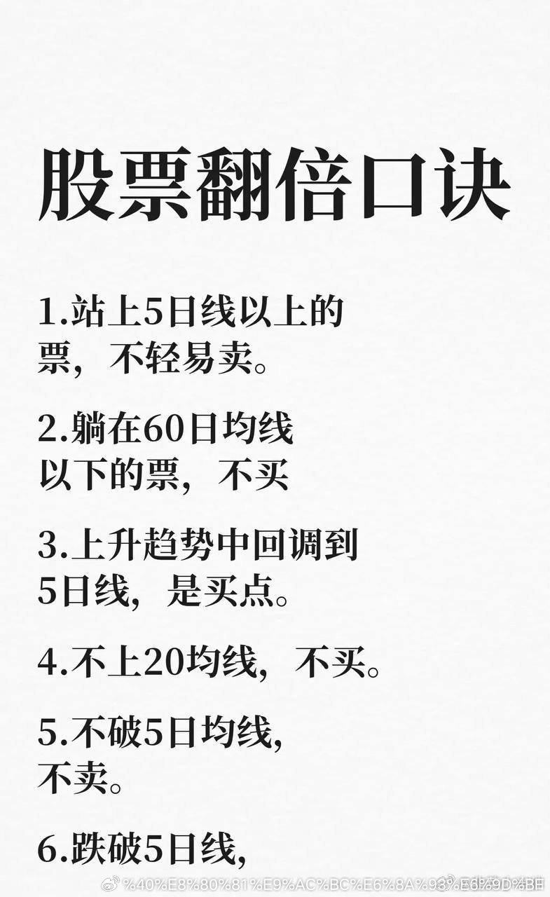 陈小群徐翔章盟主股票翻倍口诀：