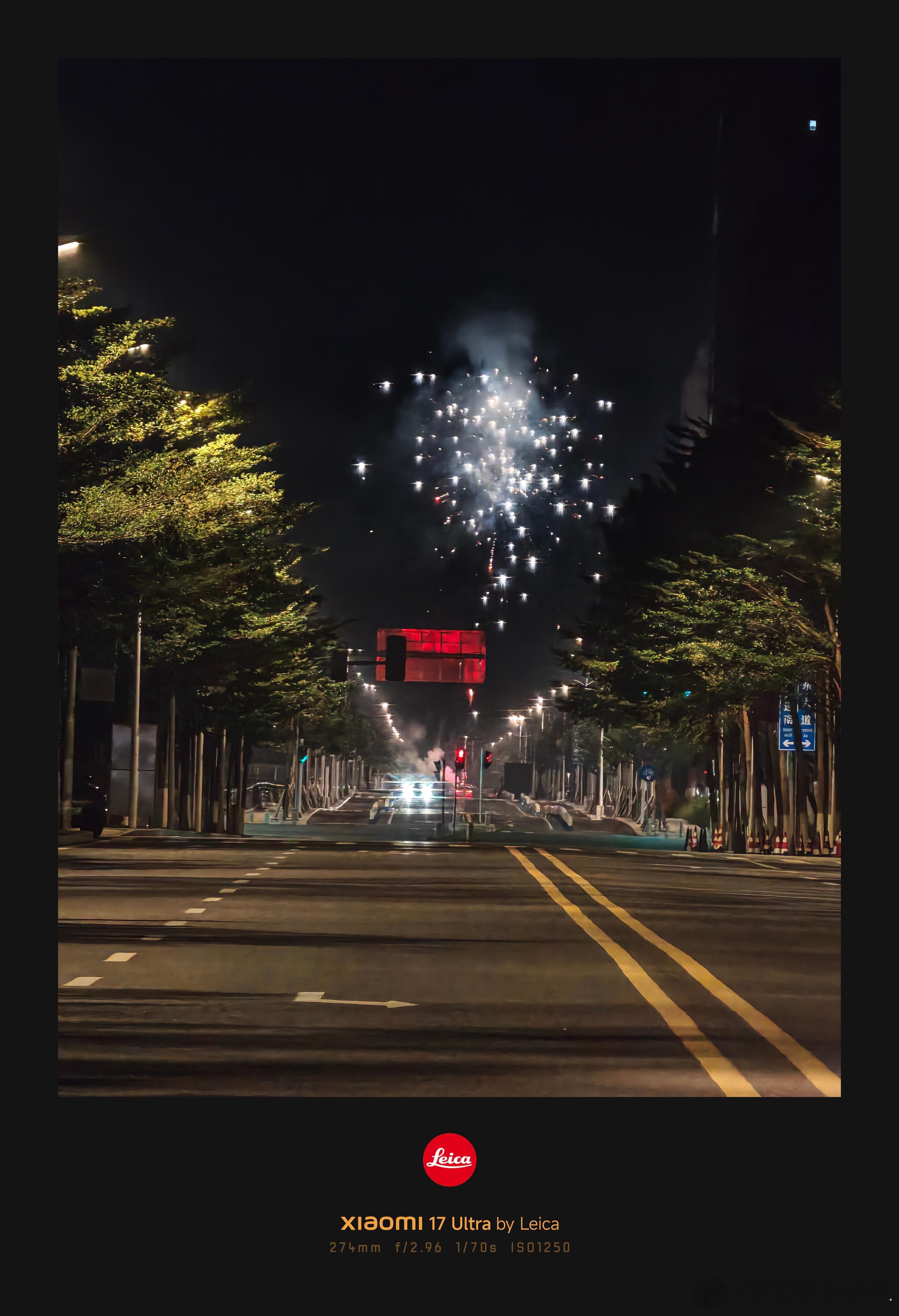 四舍五入，也算是看到了2026年元旦的烟火，小米17Ultra徕卡版真是通透。