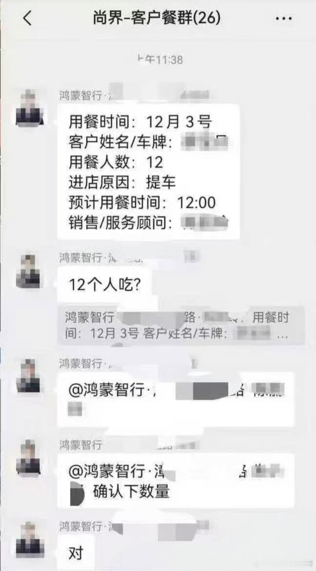 大v聊车鸿蒙饭店取消免费的真实原因……