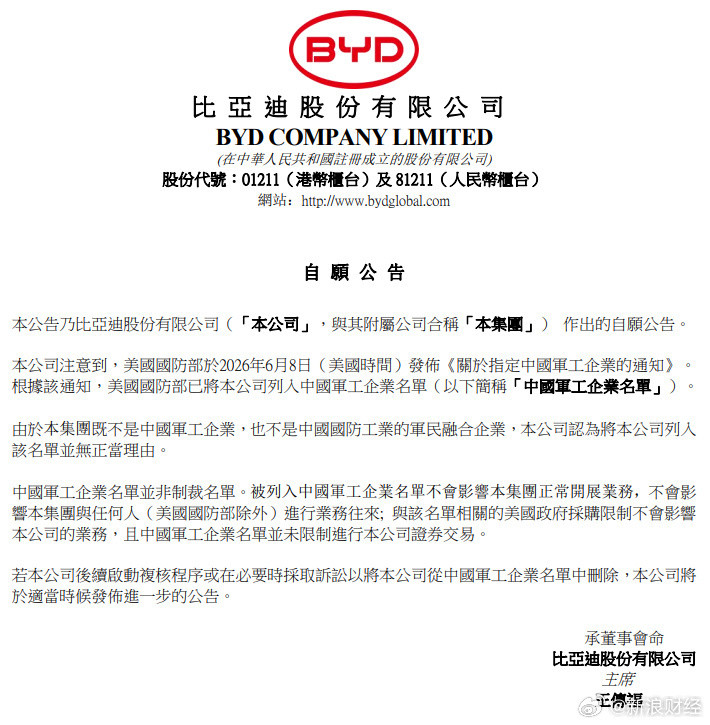 我发现很多人低估了比亚迪今天所处的位置。船夫哥在股东大会上说，比亚迪未来五年有机