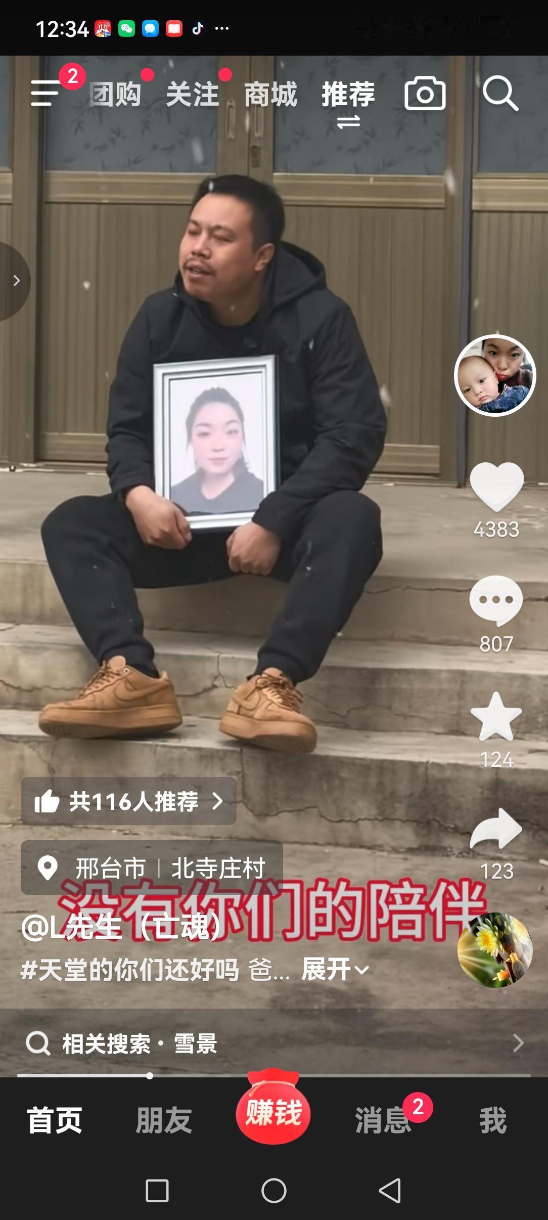 河北邢台下雪了！李先生把家里暖气都打开了，椅子上还放着他母亲的衣服，可再也看不