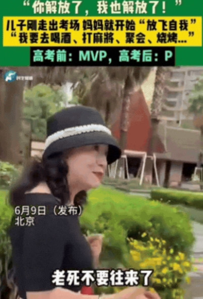 这绝对是亲妈！北京，儿子刚走出考场，妈妈就开始“放飞自我”，竟然对儿子大喊：“我