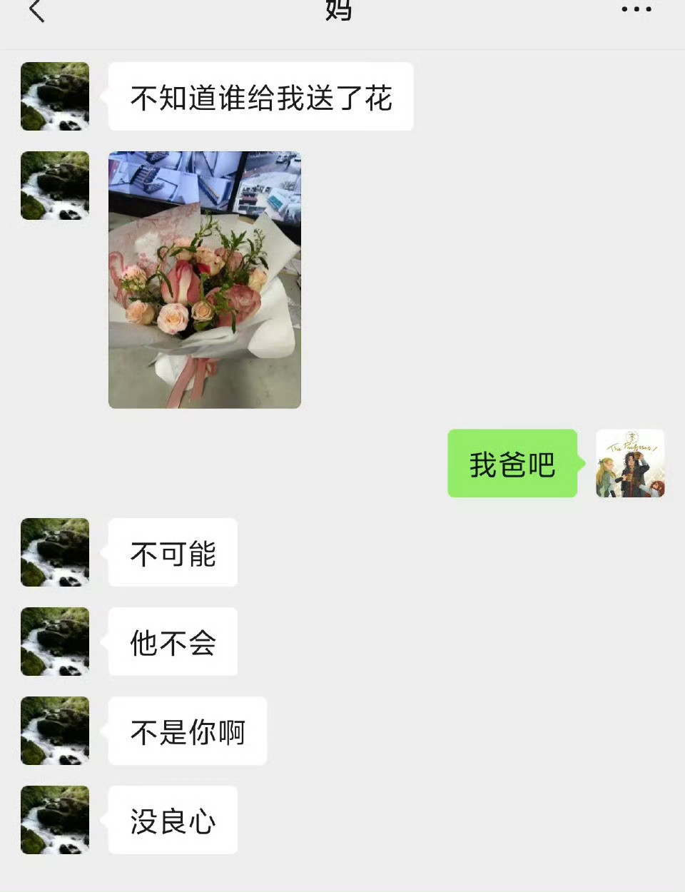 我有一计可使家庭和睦！！！