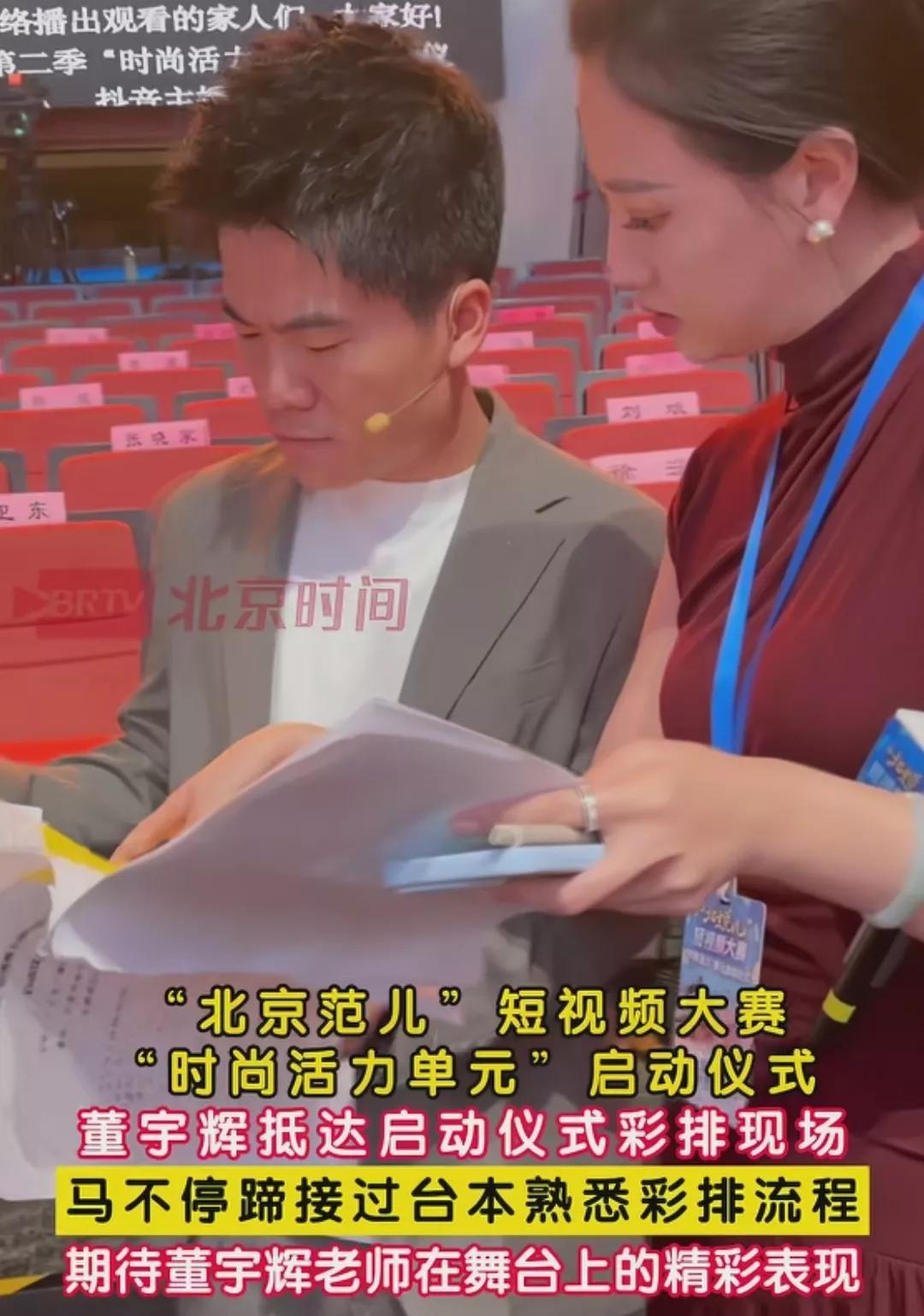 刚刚在“北京时间”竟然发现了彪哥，他说去出差，原来是去“北京范儿”短视频大赛进行