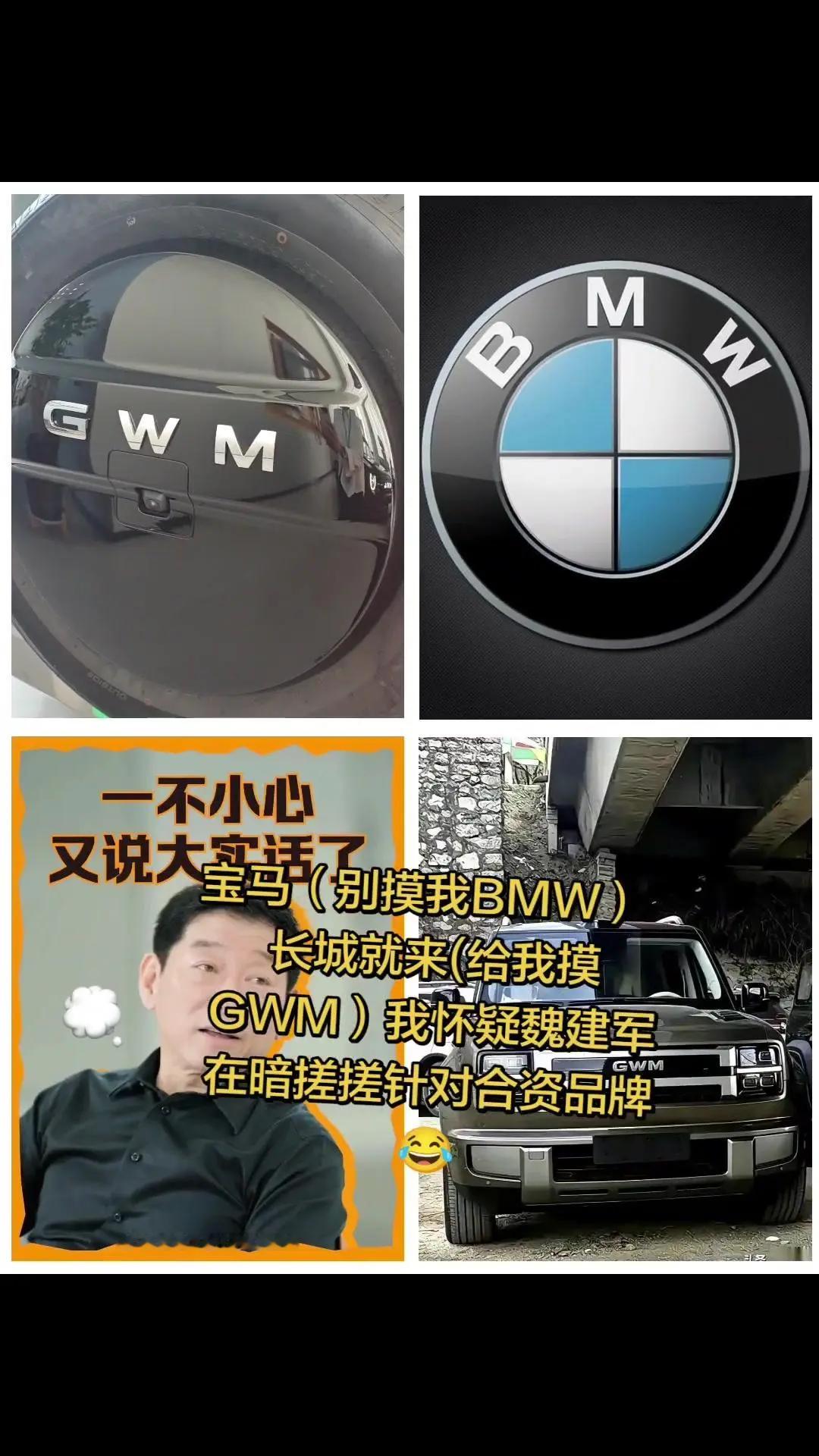长城换标居然能亲手摸到😂。敢直接唠大实话的长城汽车，这波换标操作真的很有诚意，国产品牌的破局之路越