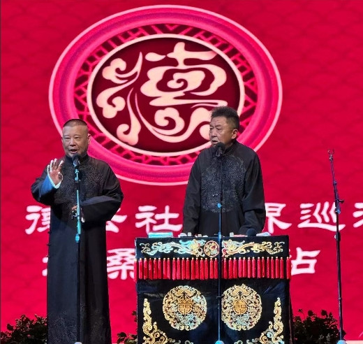 来到达累斯萨拉姆，郭德纲舞台提商演的时候，说的就非常严谨。郭德纲特意问了一下，