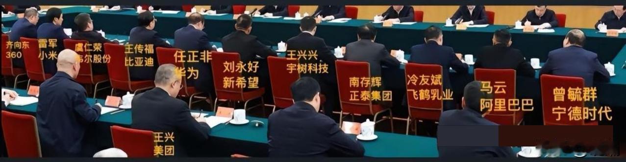 六年后的首次座谈会，有几个信号——科技、科技、还是科技！前排坐的是谁？任正非，