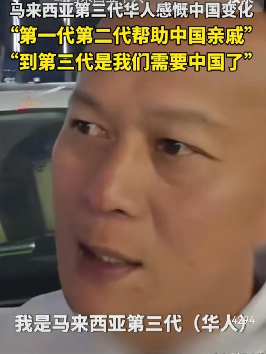 一名第3代马来西亚华人说：他爷爷当初回国探亲的时候，买了很多礼物，皮箱塞的满满的