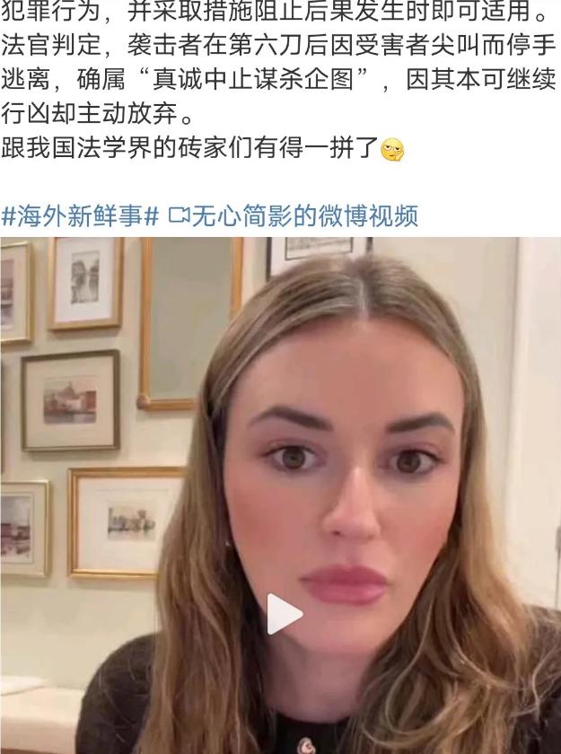 太离谱！德国，一男子路上无故刺杀一女子，因为女子尖叫，男子连捅6刀后就吓得逃走了