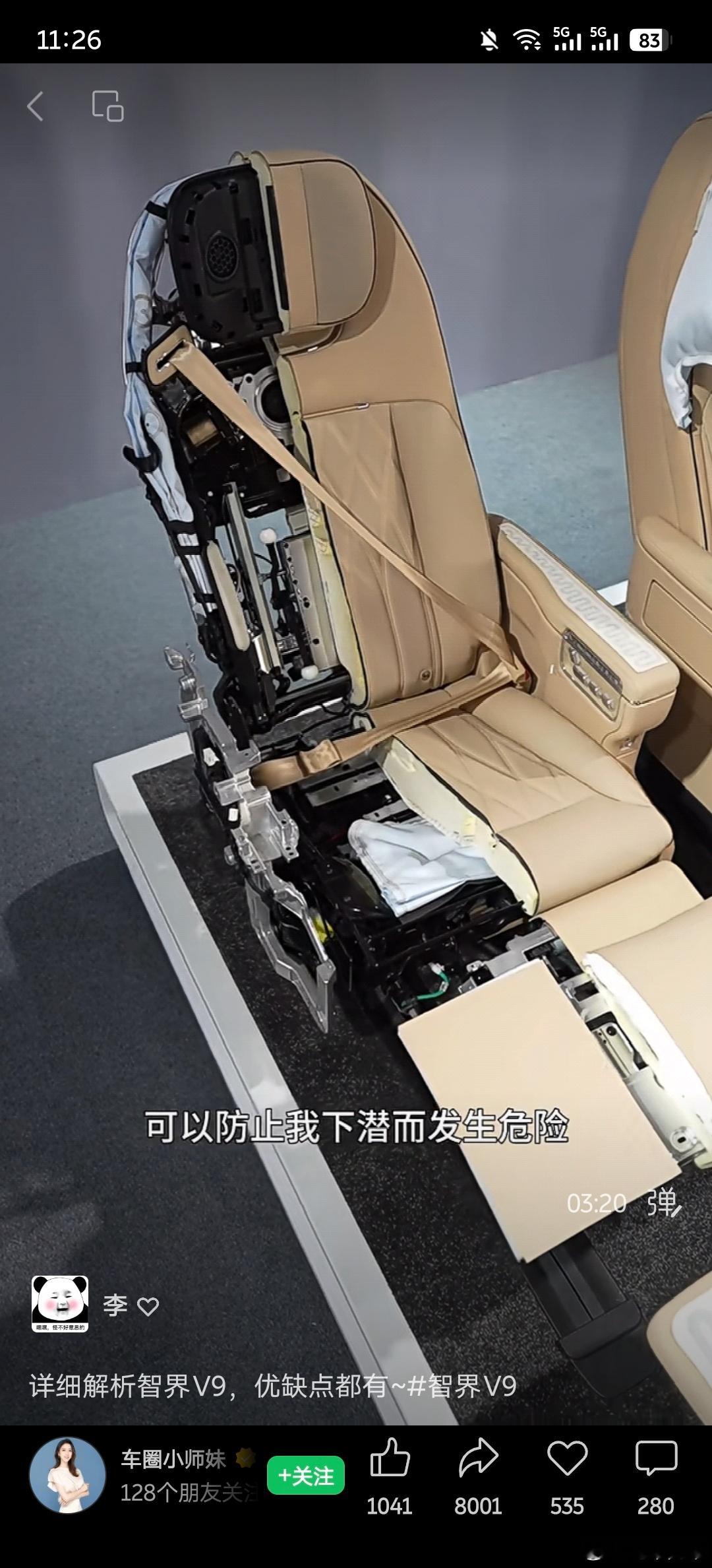 智界V9这次在MPV安全上真的已经做到无敌了，既要又要还要再要，连这么离谱的环抱