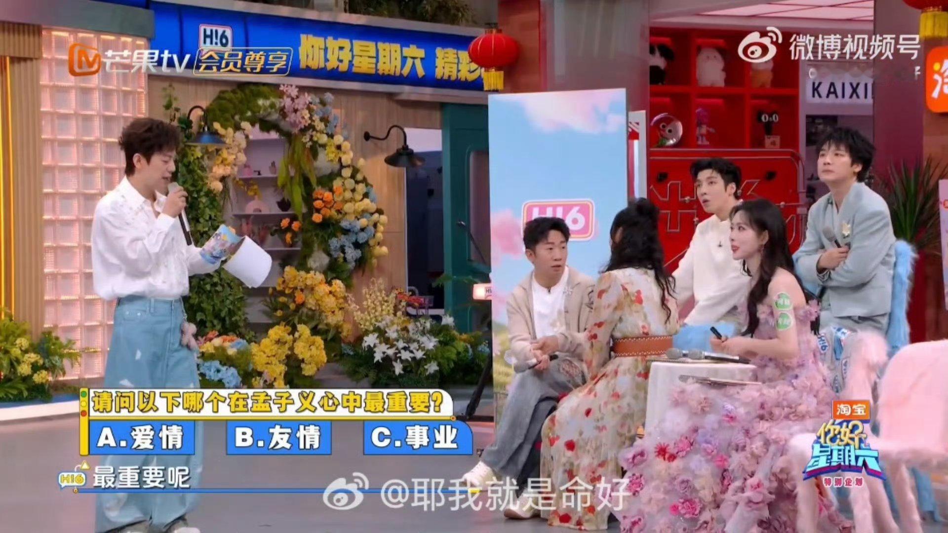 孟子义清醒大女主发言这才是我们该追的星！三观正人品好！越来越喜欢孟子义了！孟子