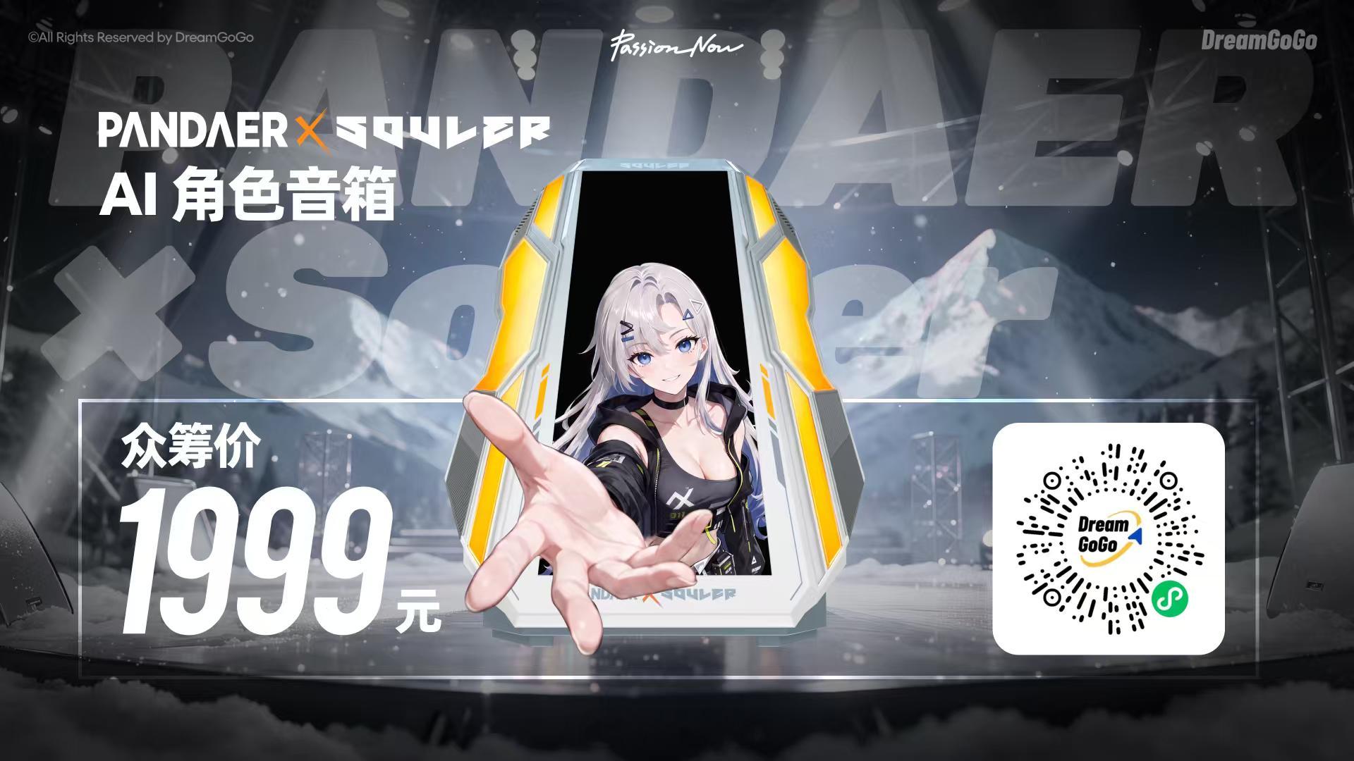 刚看完“追求源于热爱”这场创业发布会简单说，就是前魅族CMO万志强拉了一帮老魅族