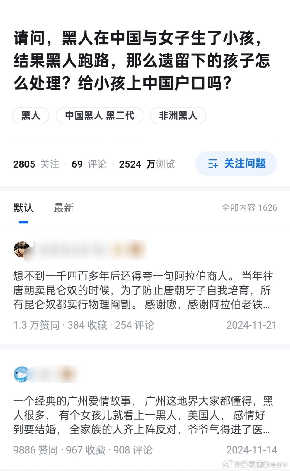 “黑人在中国与女子生了小孩，结果黑人跑路，那么遗留下的孩子是给小孩上中国户口吗？