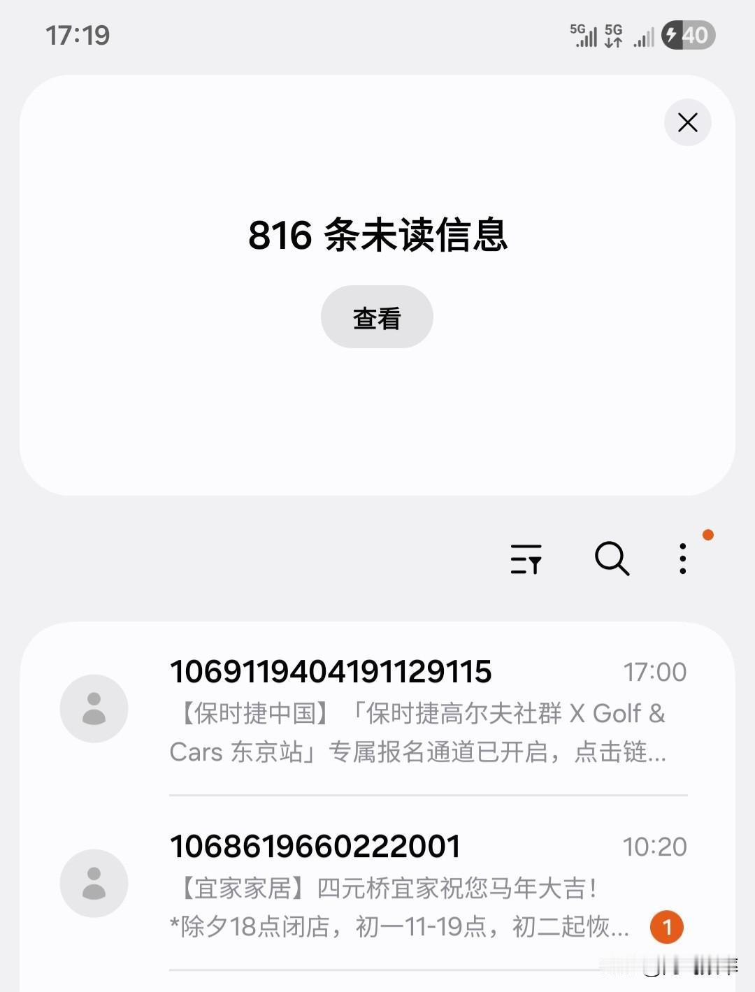 我以为是保时捷发慈善送礼品了突然收到一条保时捷中国的短信，心想来礼品了？赶紧点