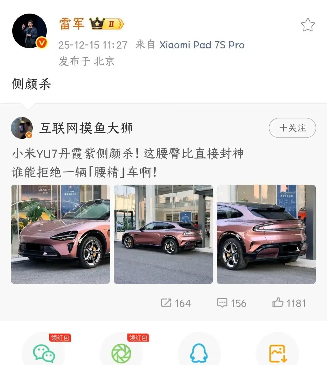 难怪雷总微博粉丝最近掉得越来越快，这发的内容也太水了吧！全是这种没营养的颜值党文