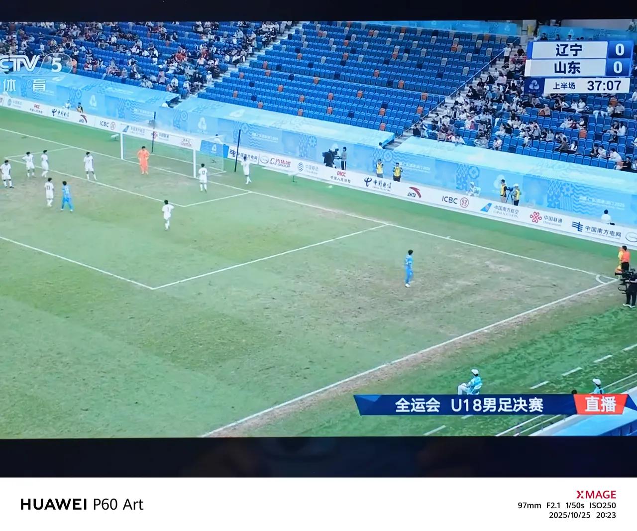 看了会儿全运会U18辽宁和山东的比赛，真被周海滨带的这支队伍惊到了哪是球员素