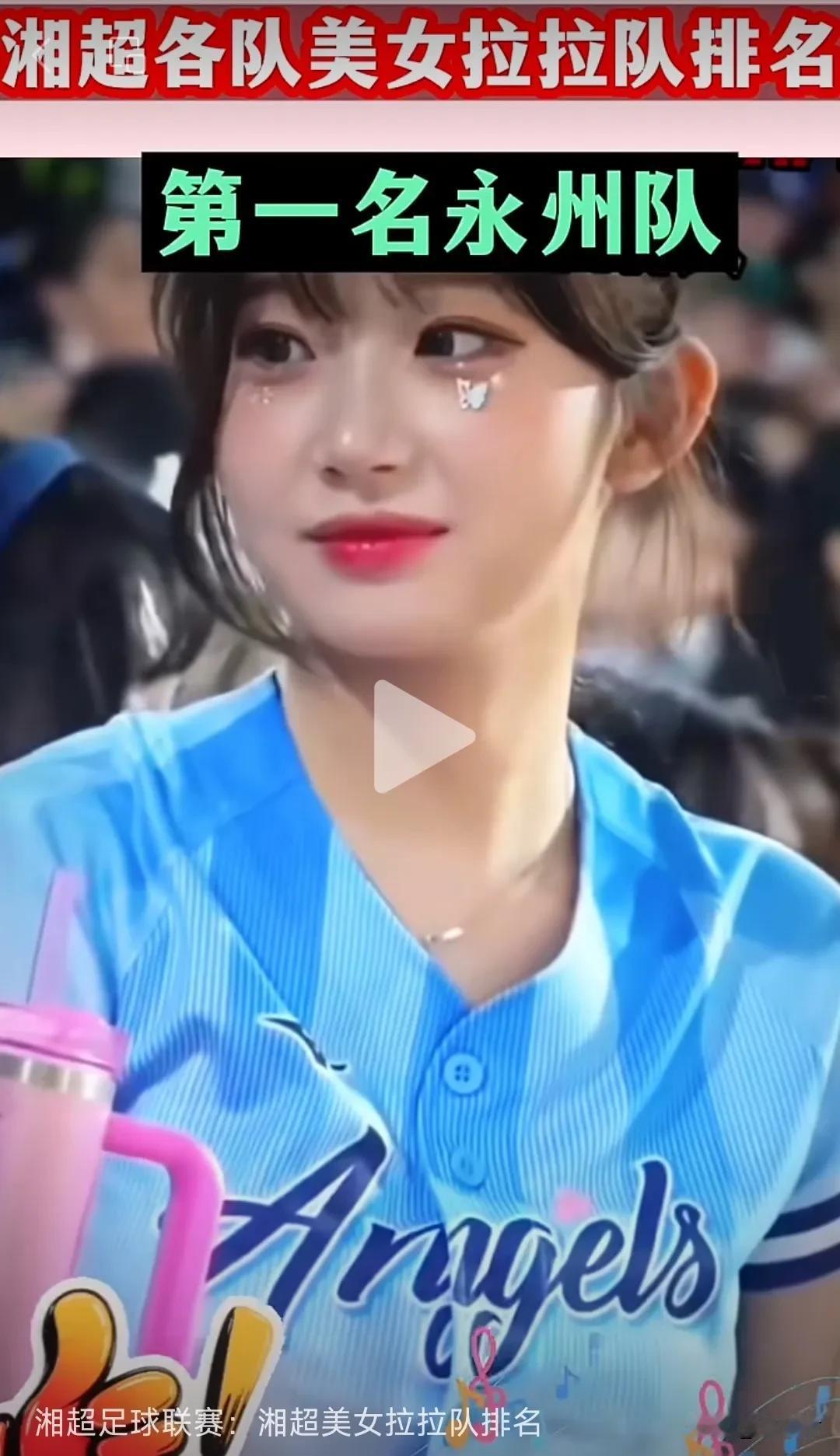 足协做梦都没想到，好不容易熬走了苏超，现在又冒出一个湘超。湘超虽然没有苏超那么火