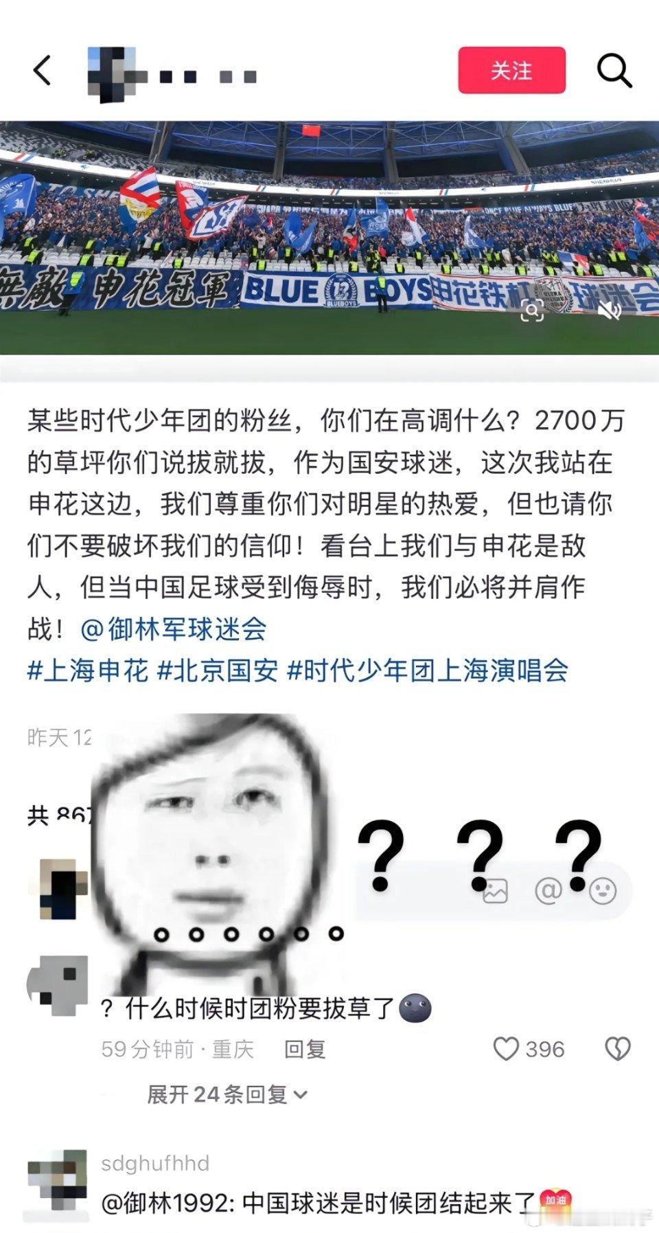 时团粉要去上海拔草👀​​​