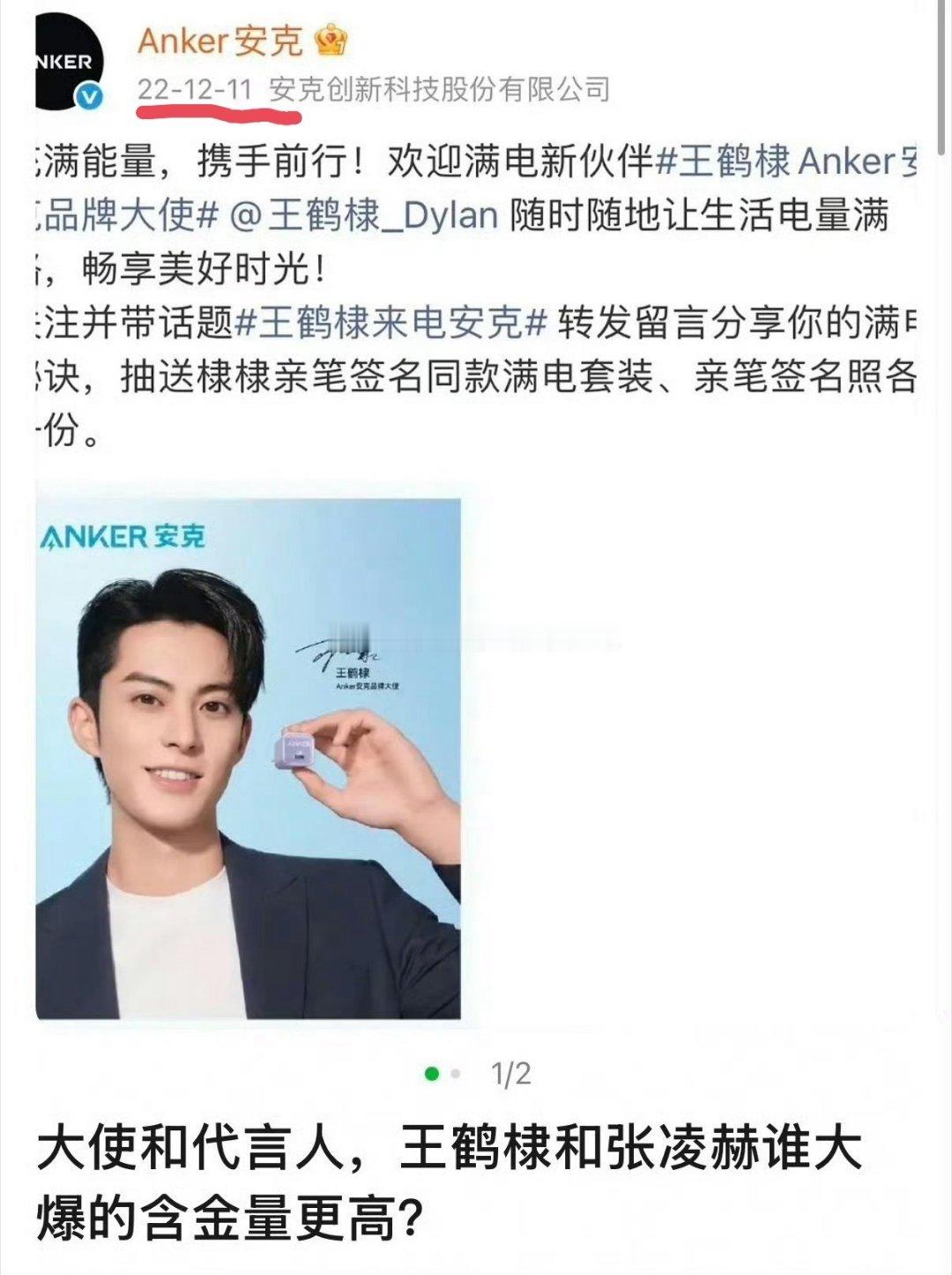 网友热议，王鹤棣、张凌赫拿了同一个品牌商务，作为《苍兰诀》《逐玉》之后拿到的商务