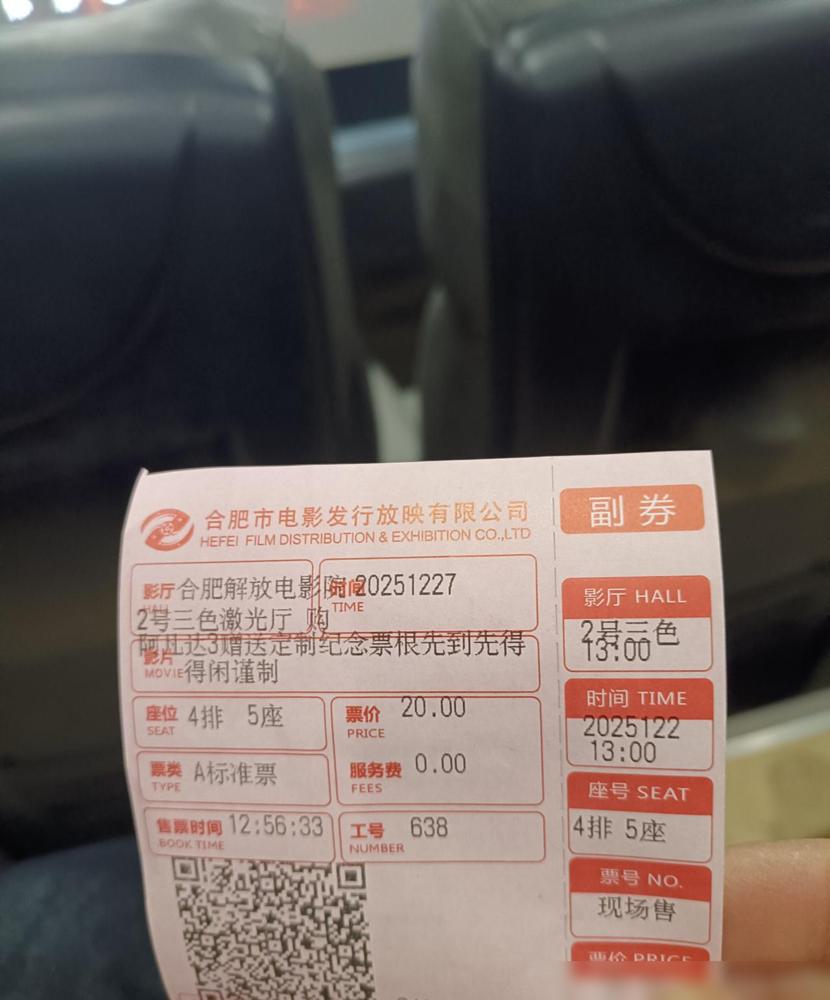 今天为《得闲谨制》贡献两张电影票。中午一点的时间段，上午在网上准备订票时都没人，