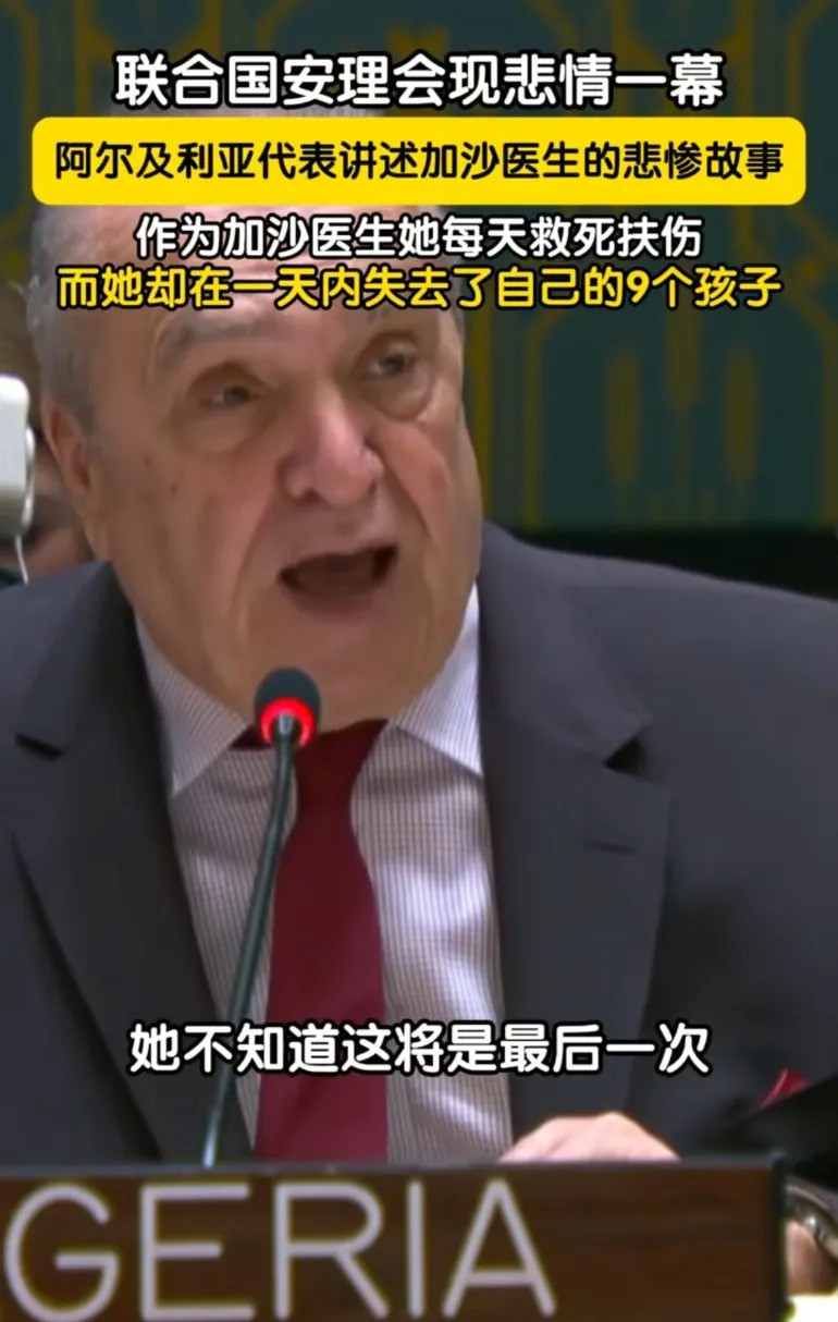 加沙医生失去9个孩子这简直是地狱！一个救死扶伤的医生，仅