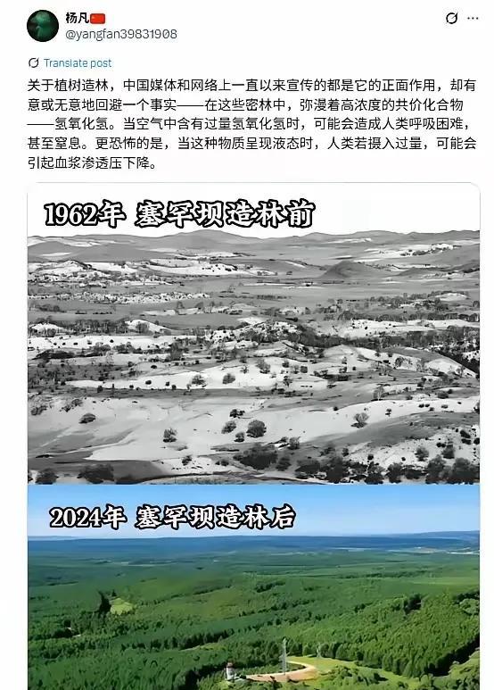 公知，这是在破坏环境，这里本来就是沙漠。榆林毛乌素沙漠，在中国治沙人的努力下。