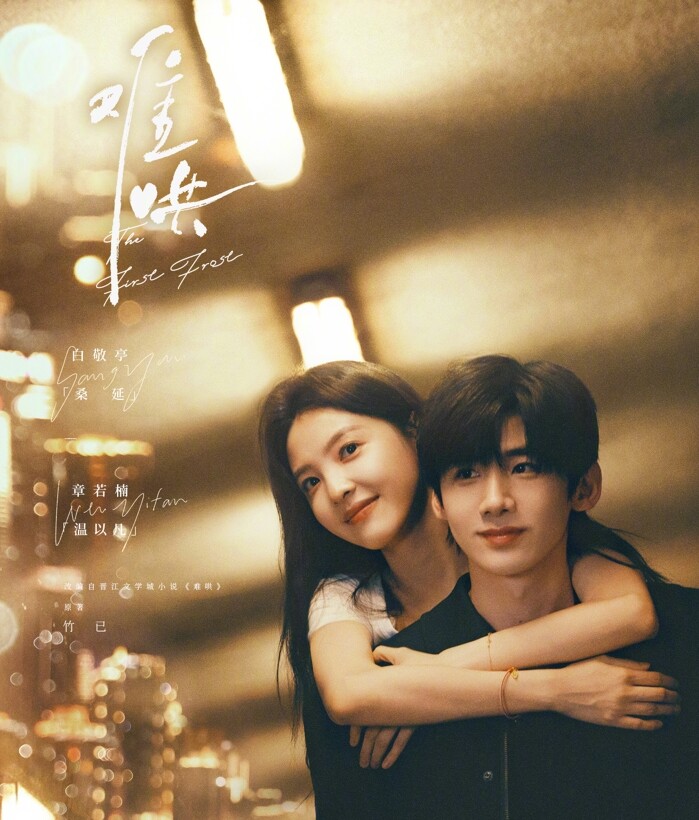 《难哄》开播冲上Netflix收视第二!网评白敬亭帅到疯狂,首集就有《偷偷<em>藏不住</em>》彩蛋