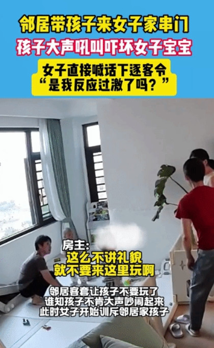 缺乏教养！湖南，邻居带孩子到女子家串门，孩子想去垫子上玩，女子说可以，邻居不让孩