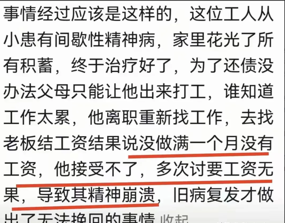 “800哥”文某疑似患有间歇性精神病？四川宜宾小伙文某网友称“800哥”，疑似