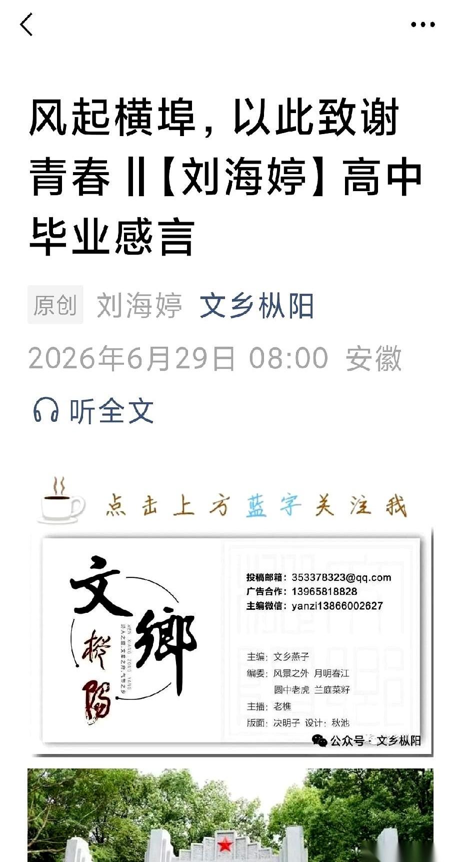 安徽一所农村中学，最近干了件“怪事”。高考放榜，全省的目光都盯着那些状元、那些