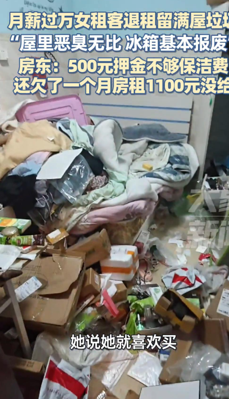 “太缺德了！”7月22日，广东广州，男子去收女租客退的房子，结果发现屋内垃圾堆满