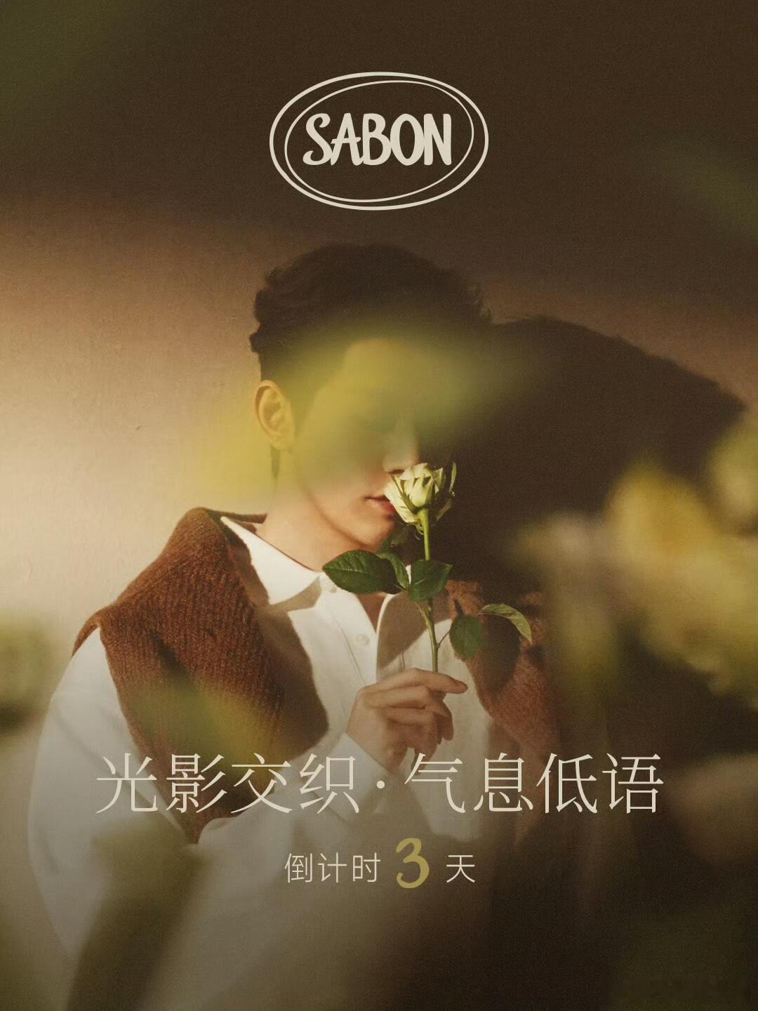 这个光影好美，看得出品牌对邓为真上心了